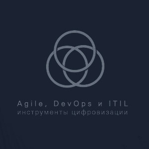 Обратная сторона Agile
